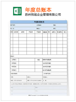 阳信记账报税